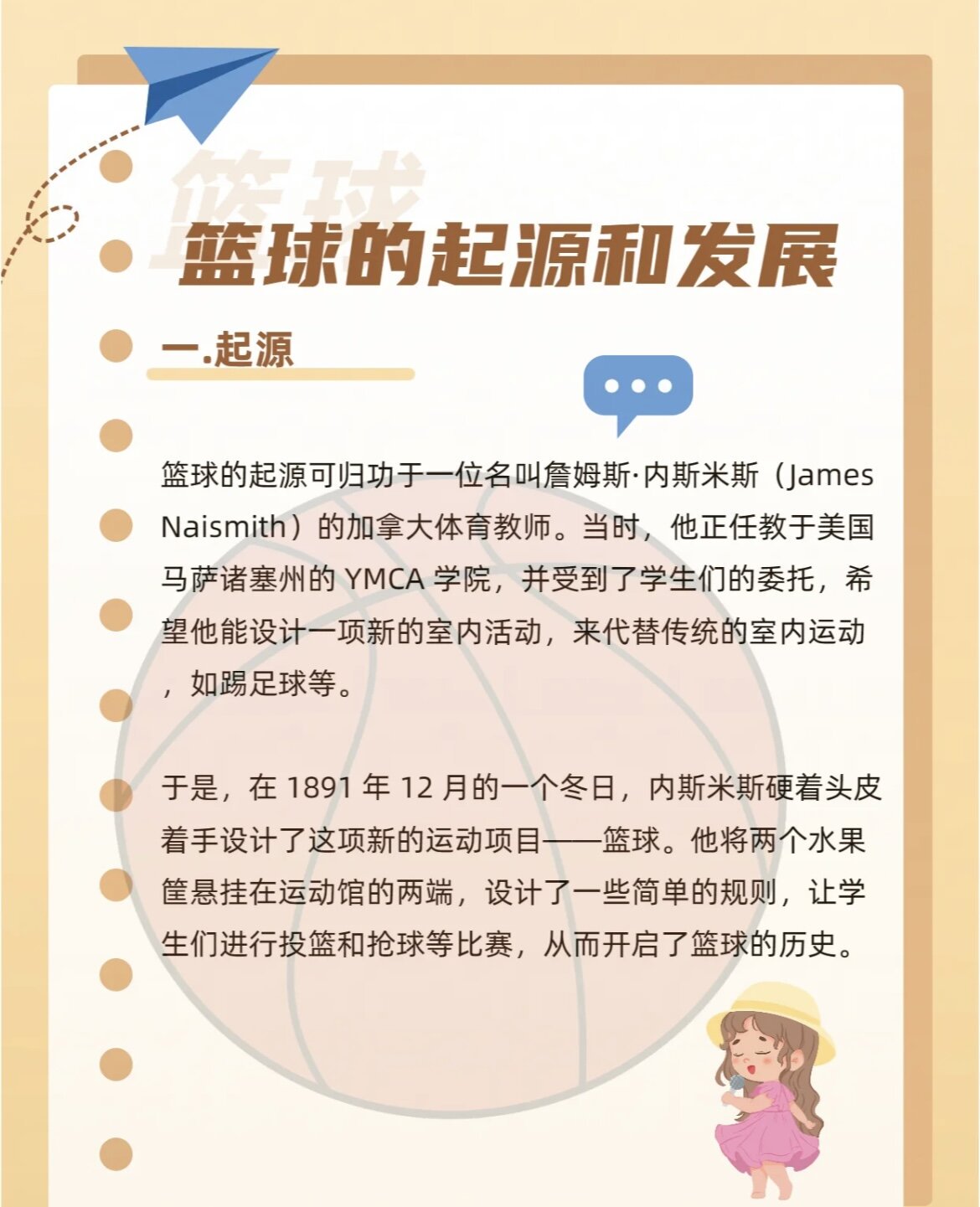 如何通过激励帮助篮球运动员突破瓶颈_2